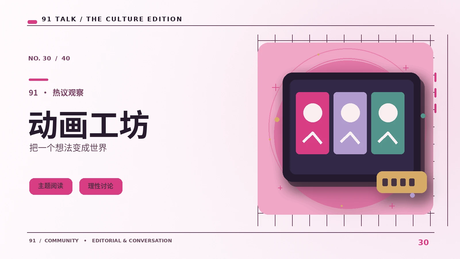 角色配音如何辅助人物塑造