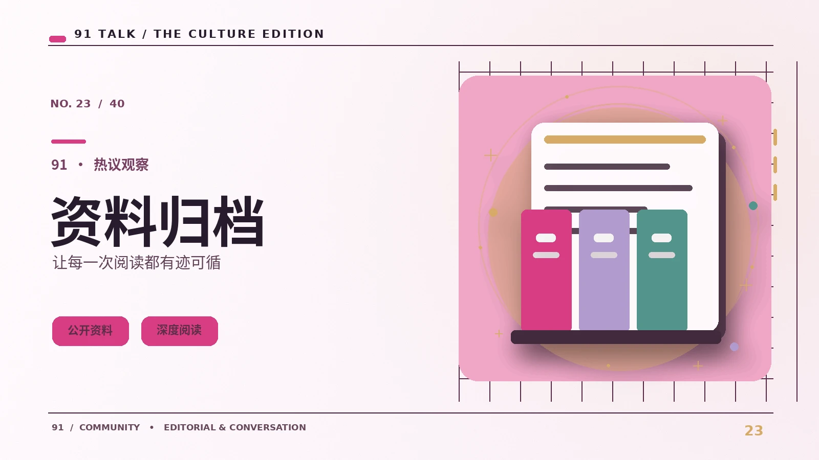 为什么网站需要公开更正机制