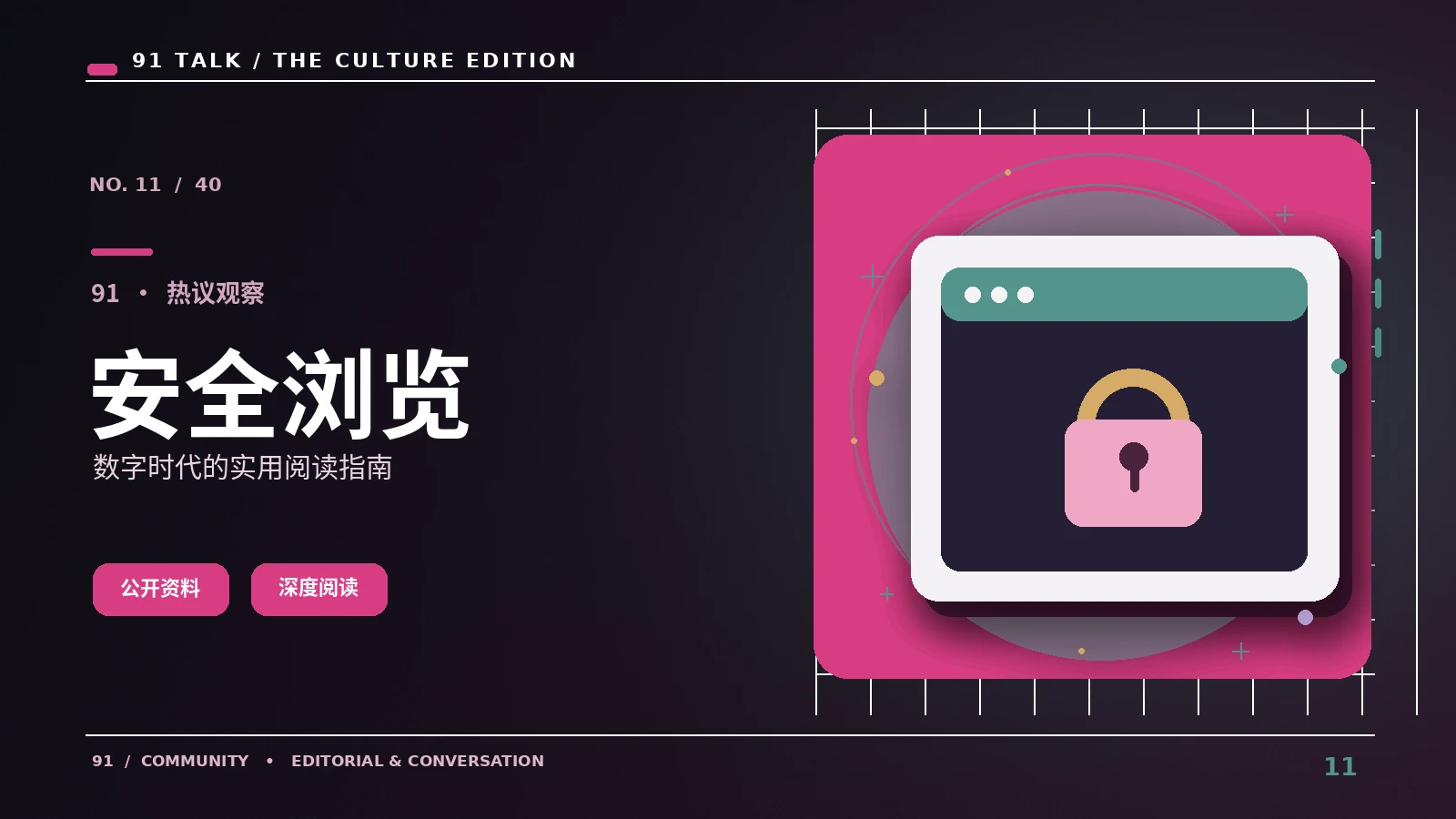 浏览器权限应该如何设置