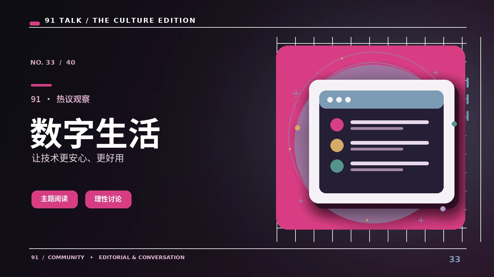 网络评论中的语境缺失
