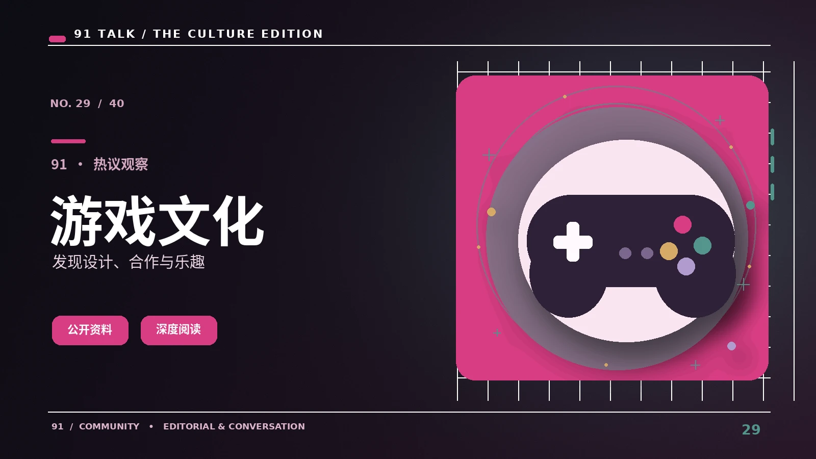 正规电竞为何重视比赛规则