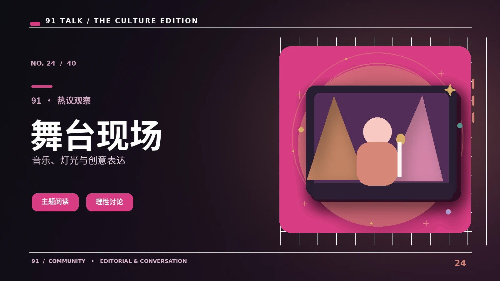 公开活动怎样制定观看计划