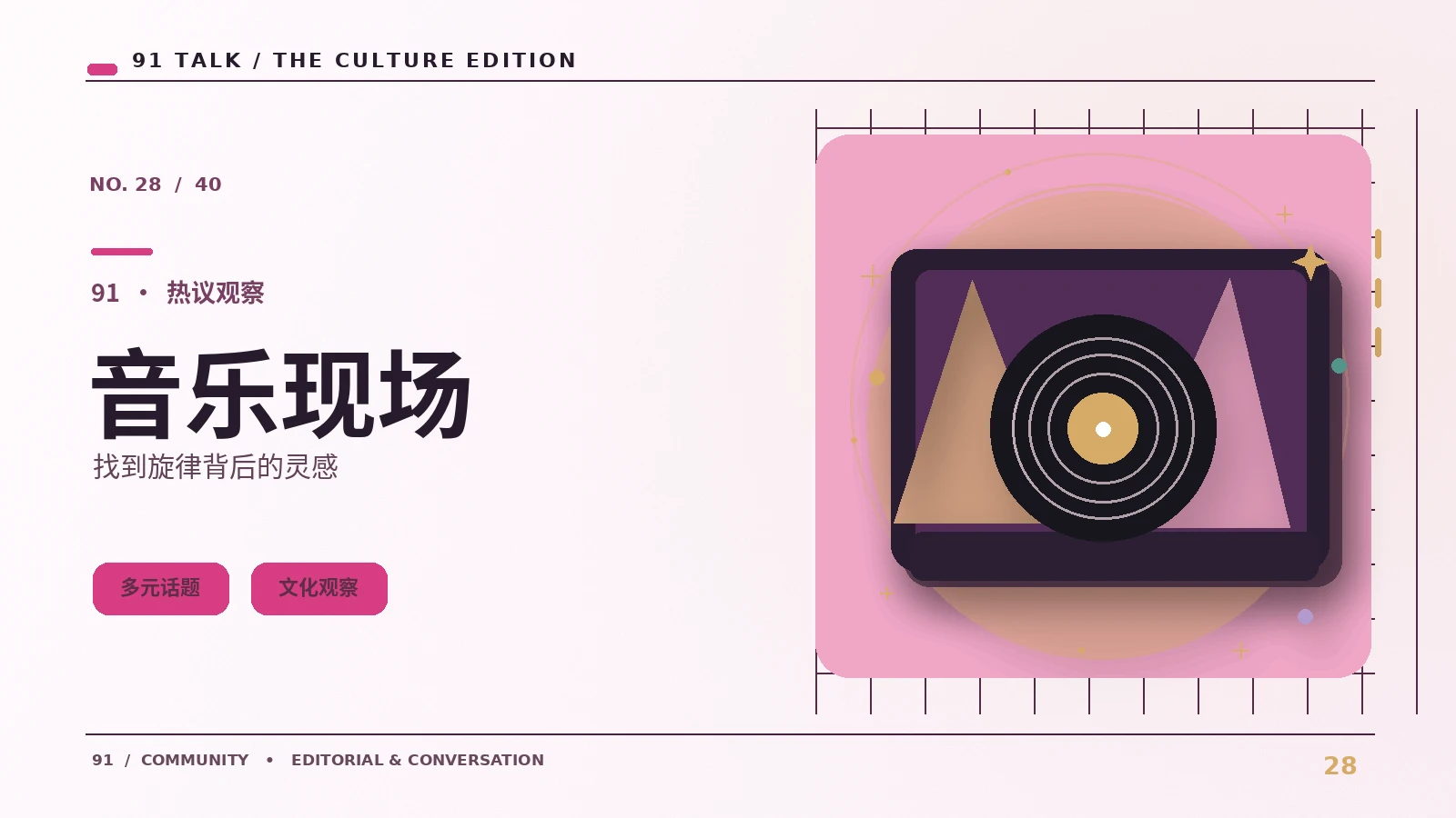 音乐现场如何组织舞台光线