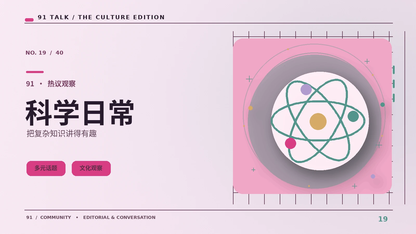 科学结论为什么需要复现